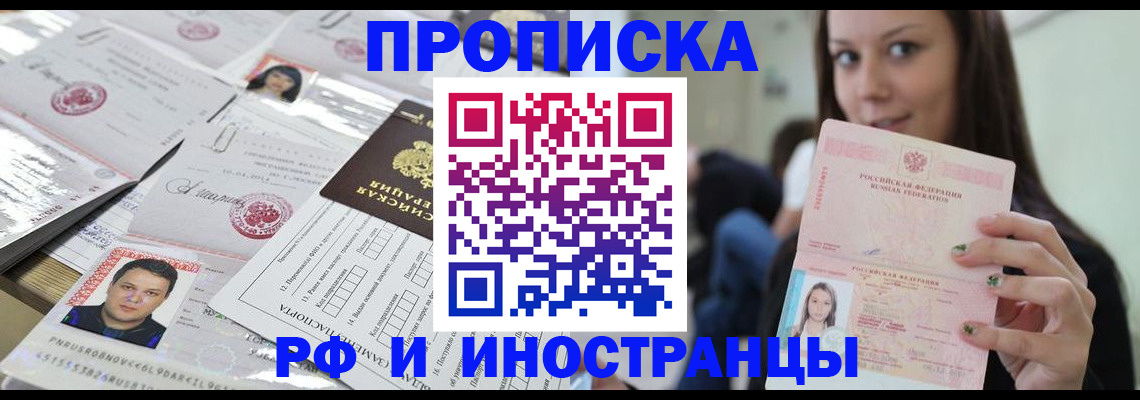 миграционный учет в Кондрово