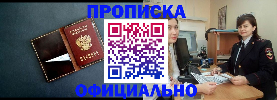 временная регистрация поиск в Кондрово