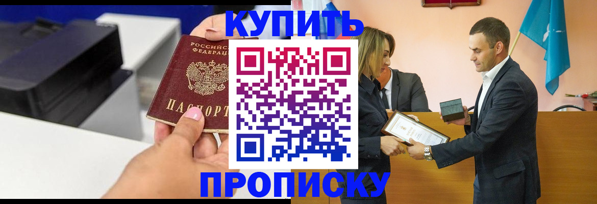 временная регистрация надежно в Кондрово