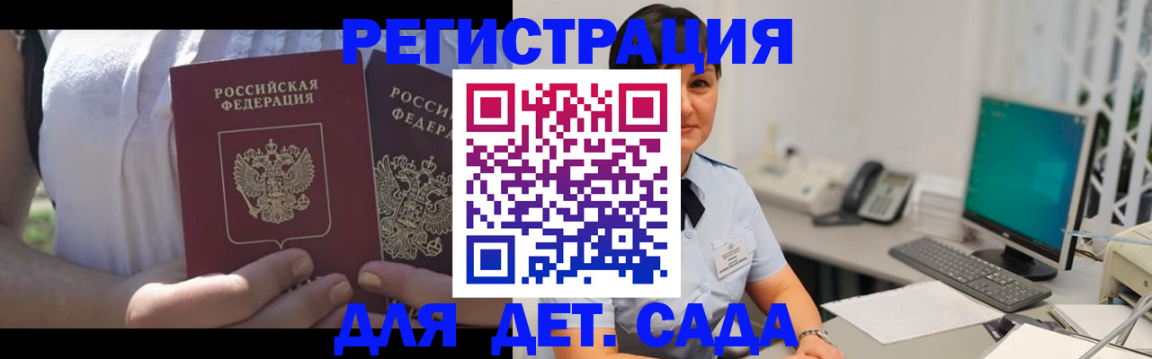 временная прописка в Кондрово