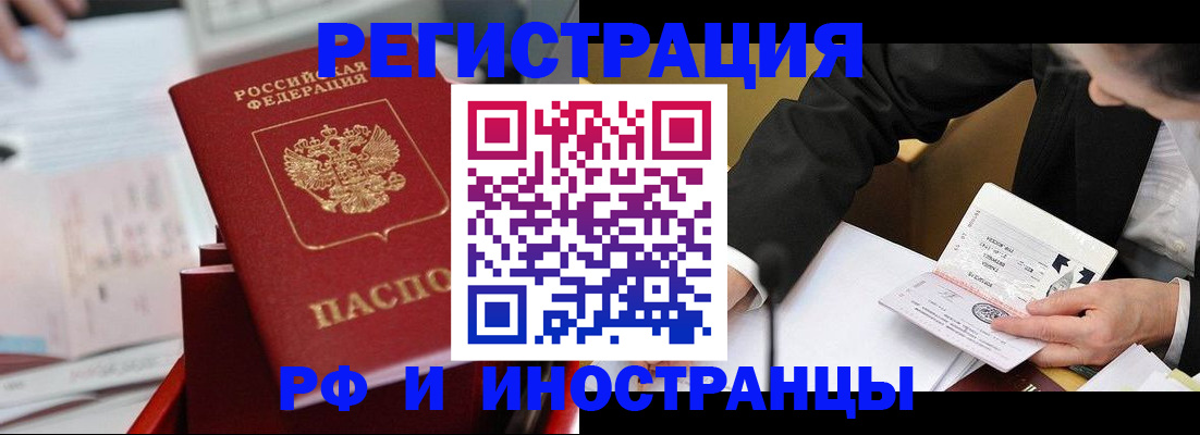 временная регистрация поиск в Кондрово