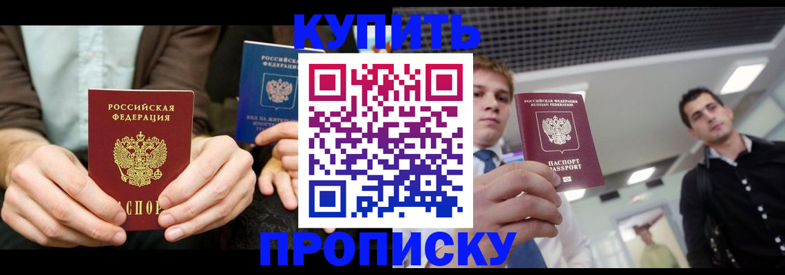 прописка иностранных граждан в Кондрово