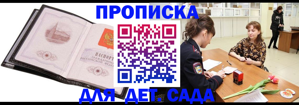 временная регистрация купить в Кондрово