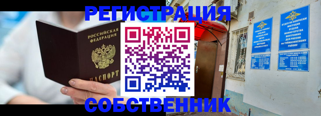 временная регистрация купить в Кондрово