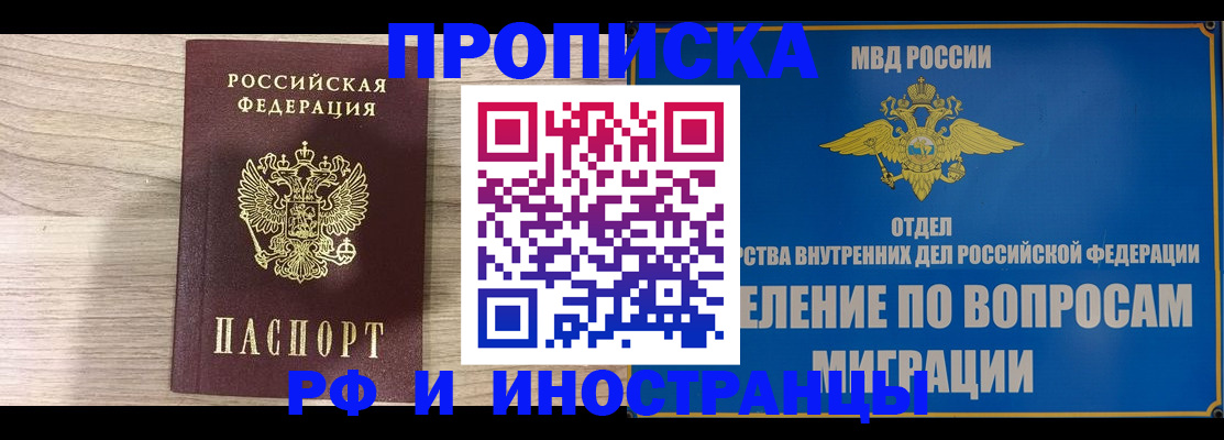 временная регистрация гарантия в Кондрово